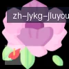 jiuyou九游娱乐 logo