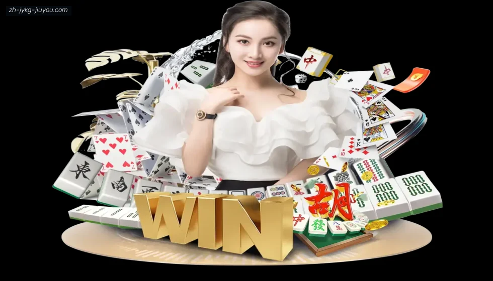 jiuyou九游娱乐 banner